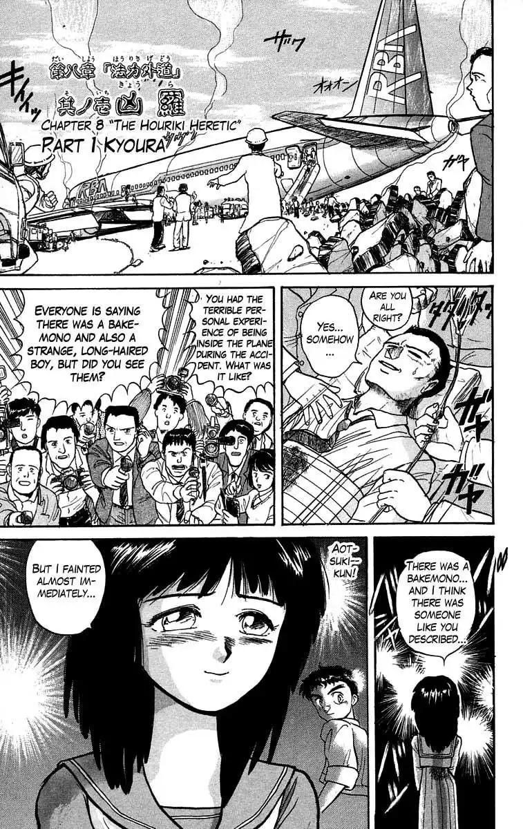 Ushio and Tora Chapter 35 7